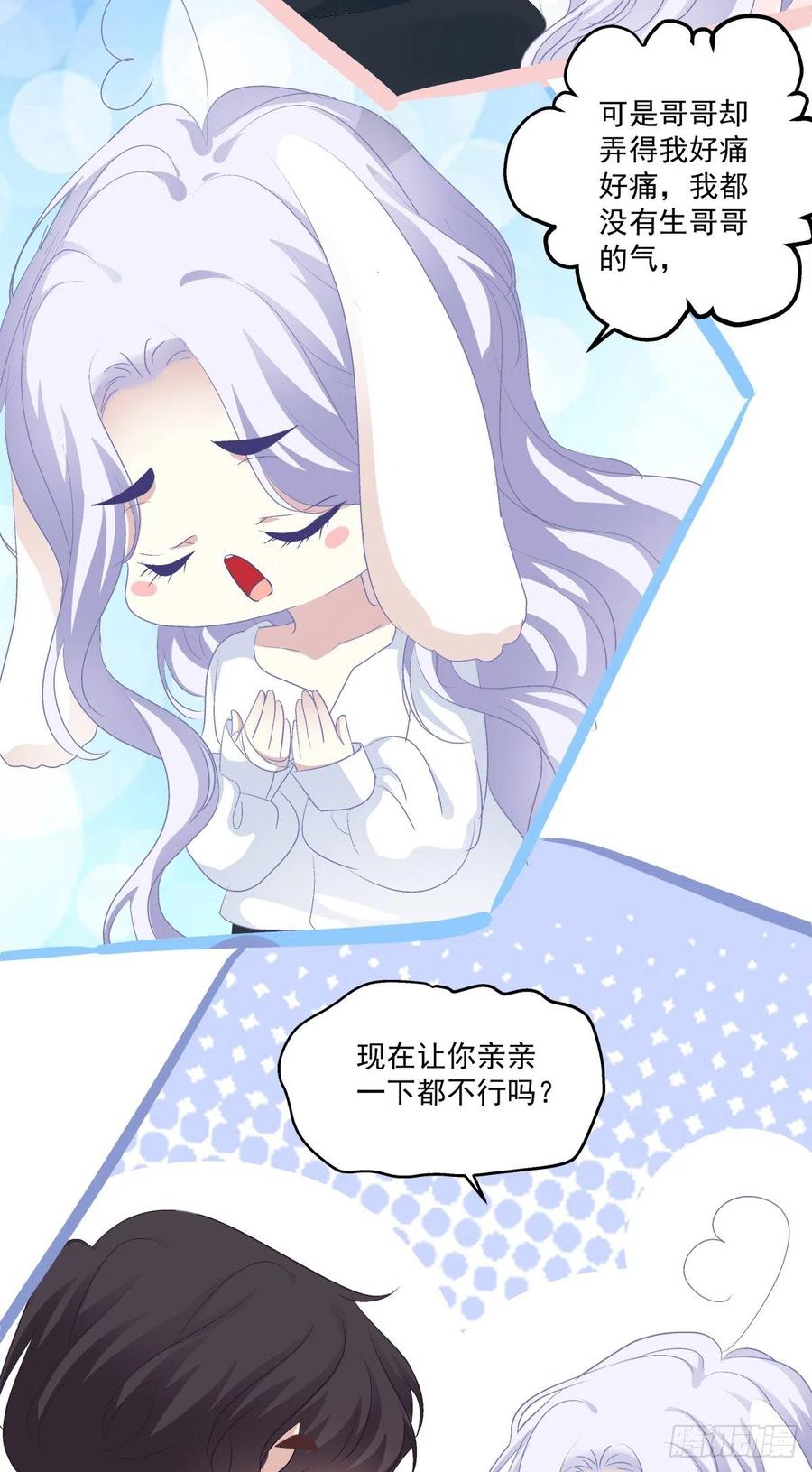 《绝对掌控（妄笙传）》只要你不离开我！ 第24页