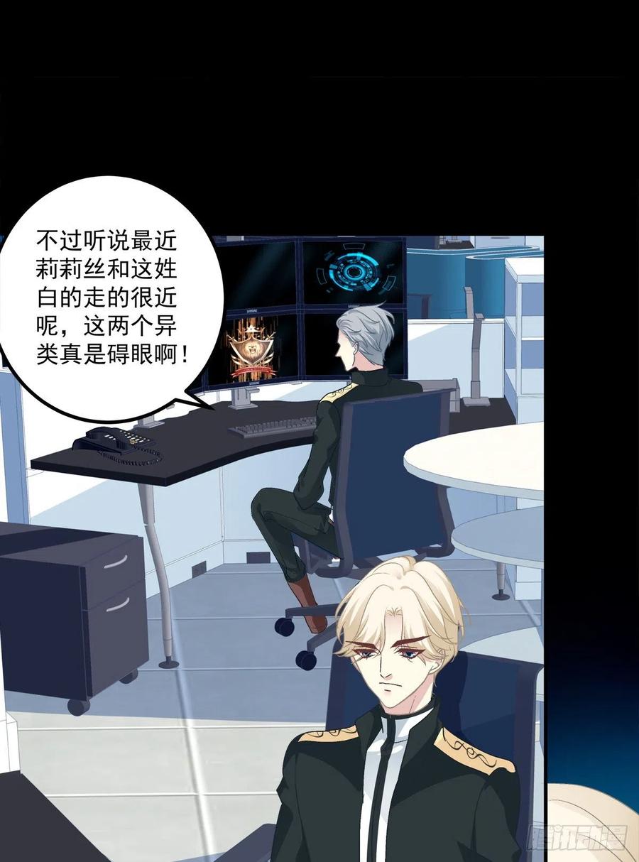 《绝对掌控（妄笙传）》只要你不离开我！ 第46页