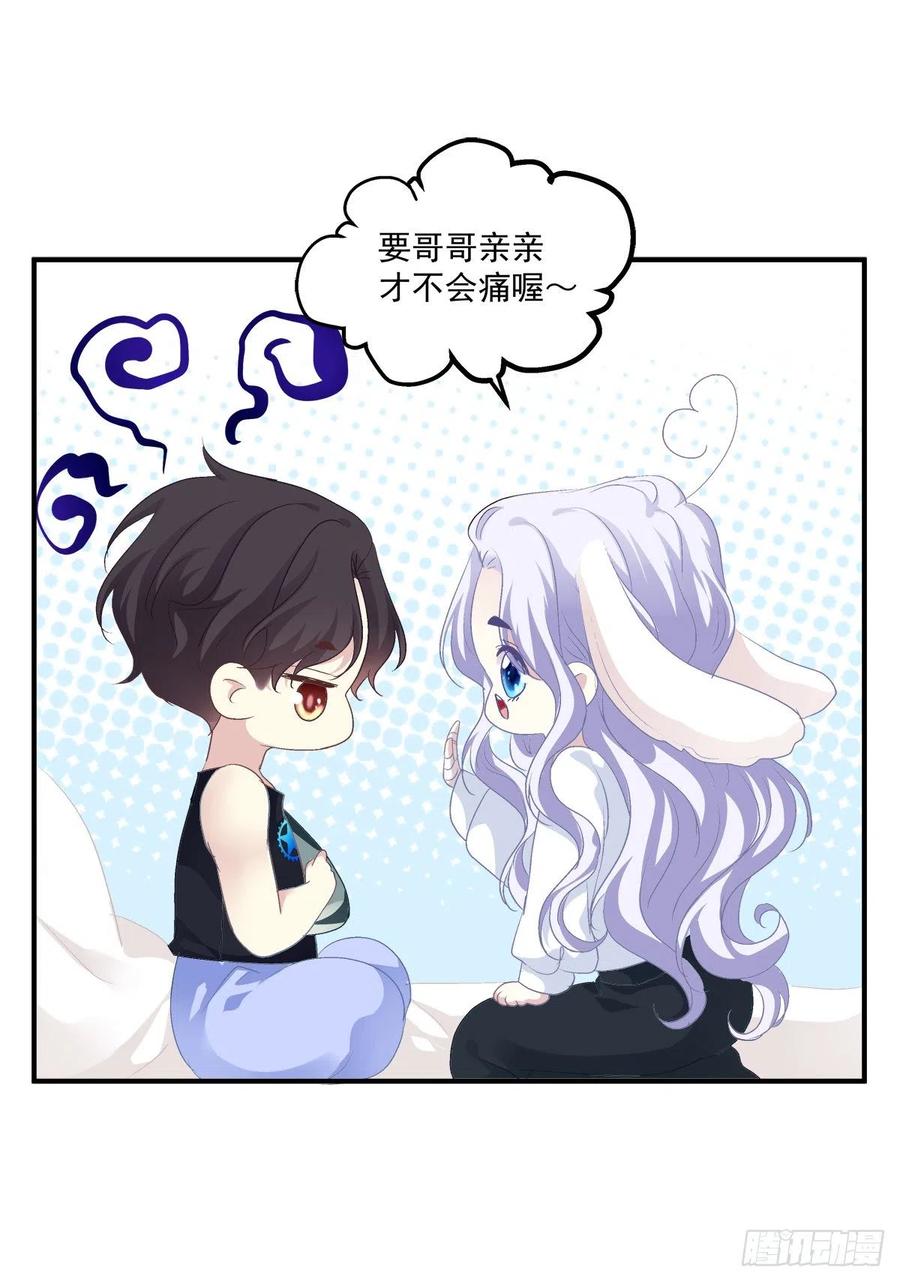 《绝对掌控（妄笙传）》只要你不离开我！ 第21页
