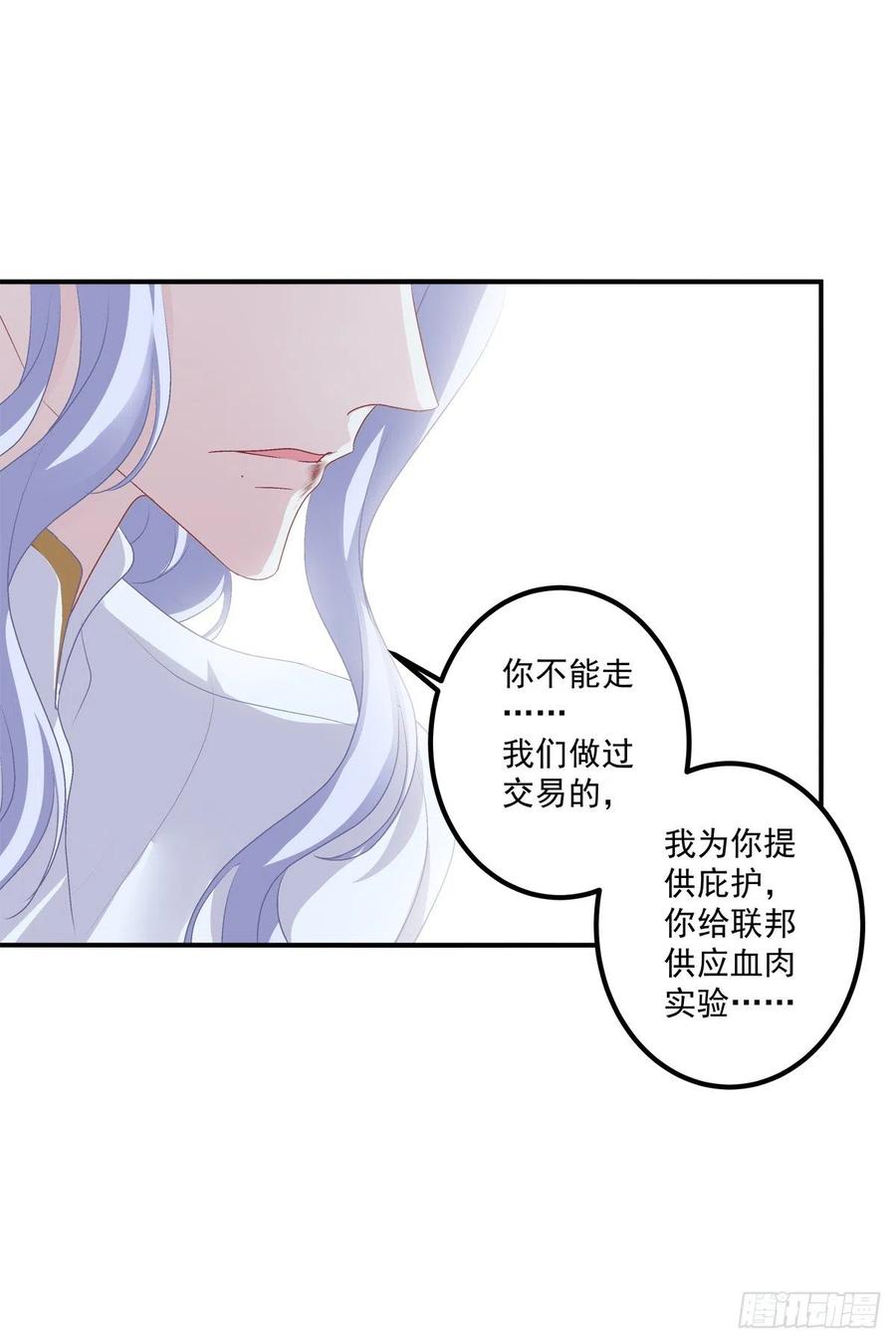 《绝对掌控（妄笙传）》只要你不离开我！ 第7页