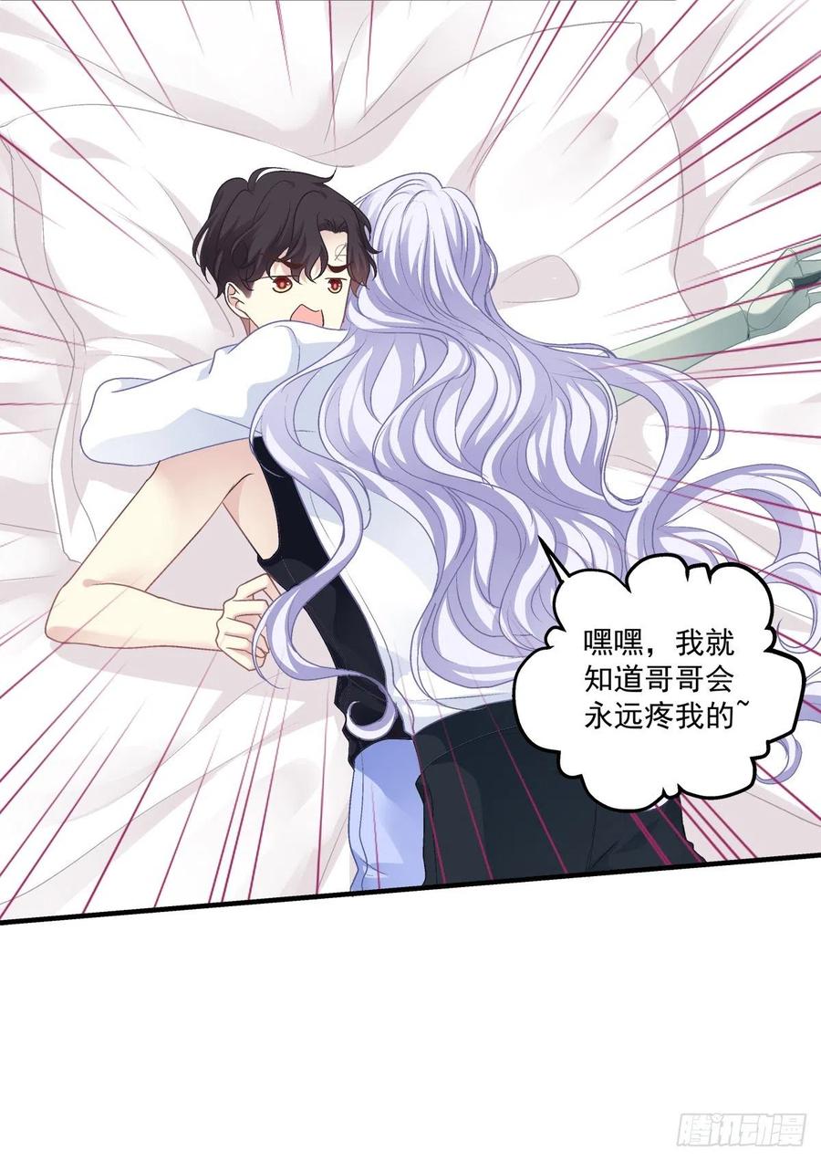 《绝对掌控（妄笙传）》只要你不离开我！ 第27页