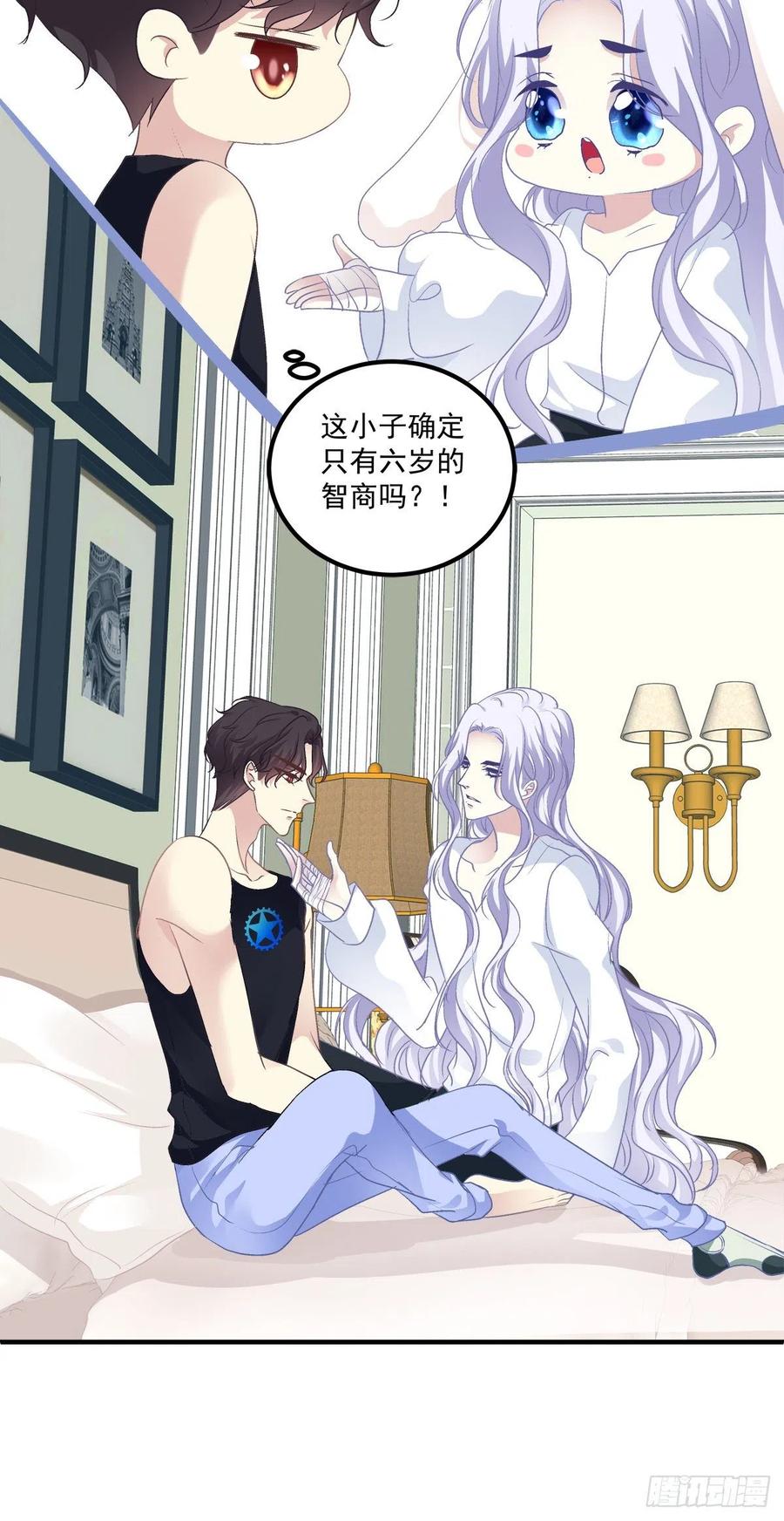 《绝对掌控（妄笙传）》只要你不离开我！ 第25页