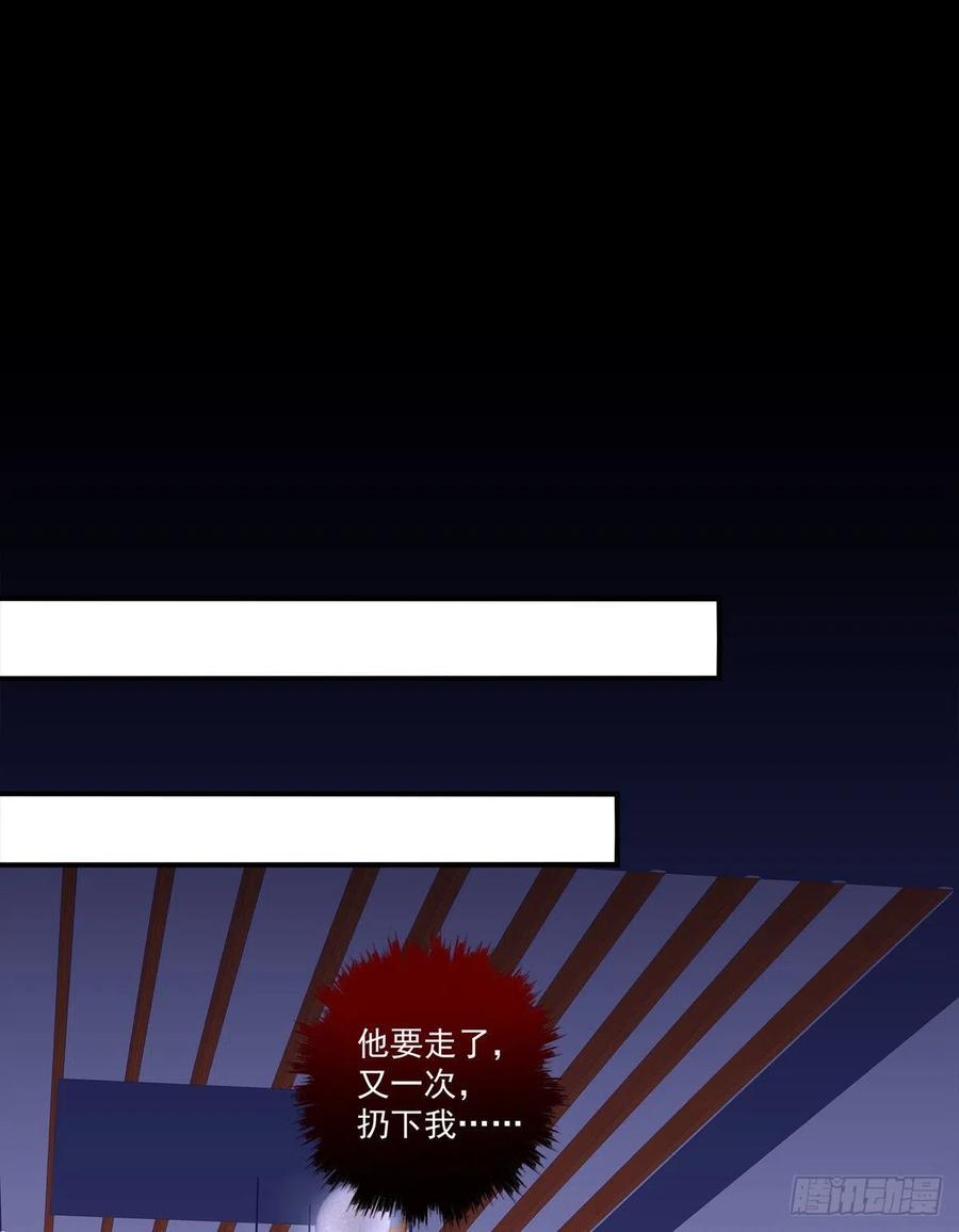 《绝对掌控（妄笙传）》只要你不离开我！ 第4页