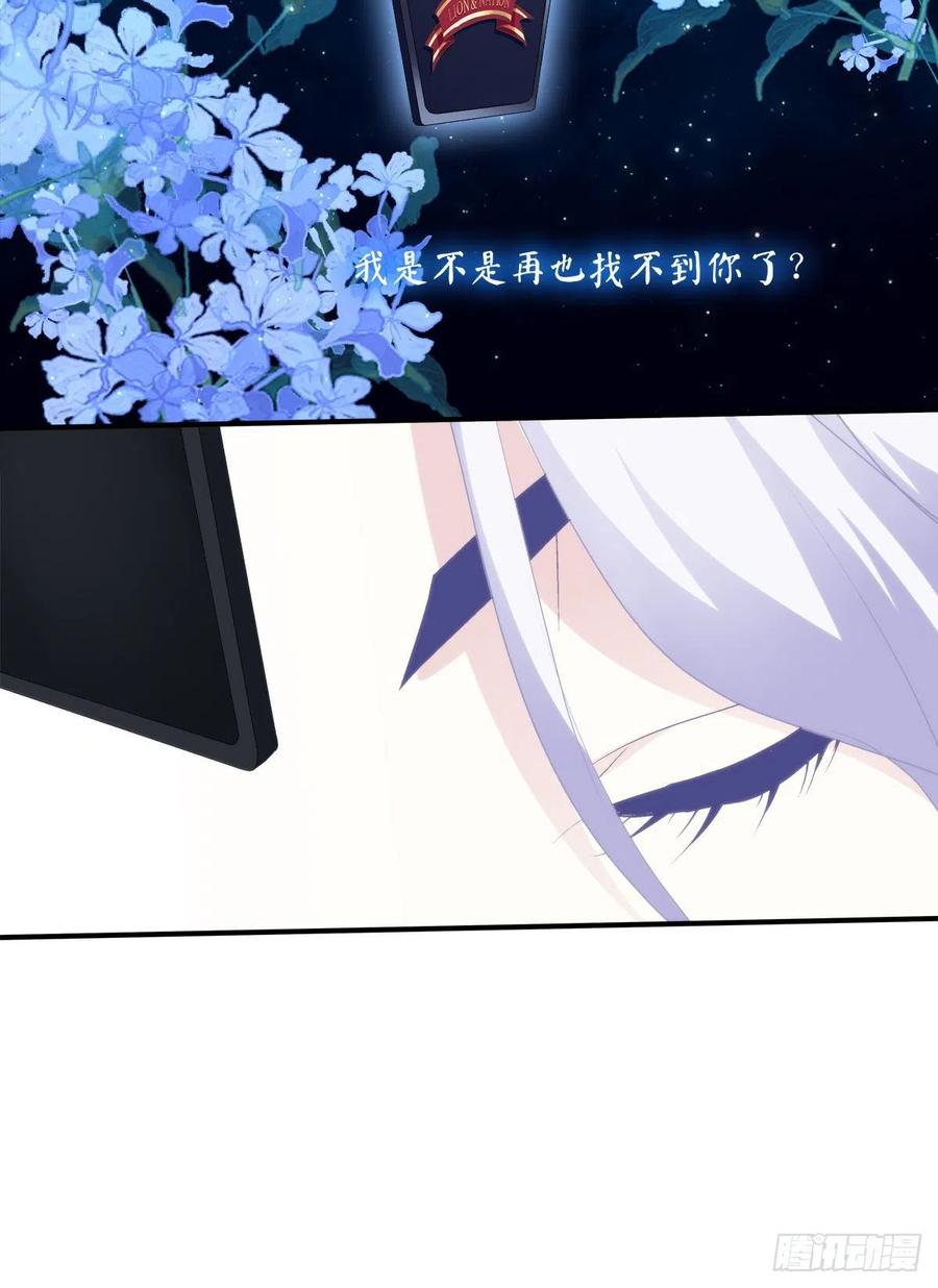 《绝对掌控（妄笙传）》只要你不离开我！ 第32页