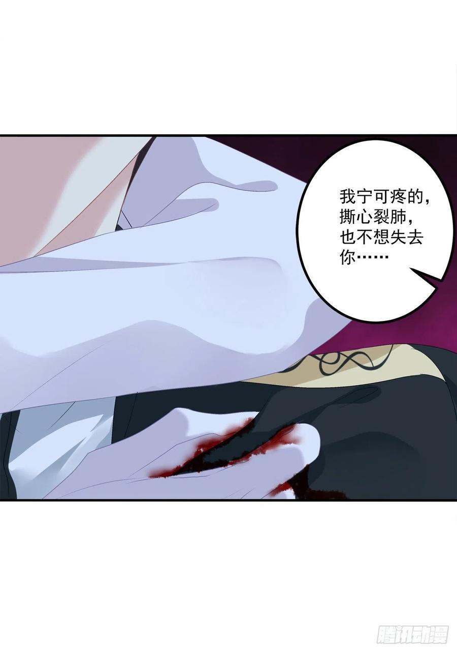 《绝对掌控（妄笙传）》只要你不离开我！ 第16页