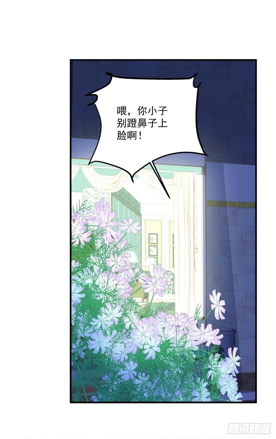 《绝对掌控（妄笙传）》只要你不离开我！ 第28页