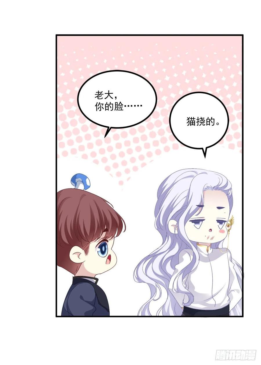 《绝对掌控（妄笙传）》只要你不离开我！ 第42页