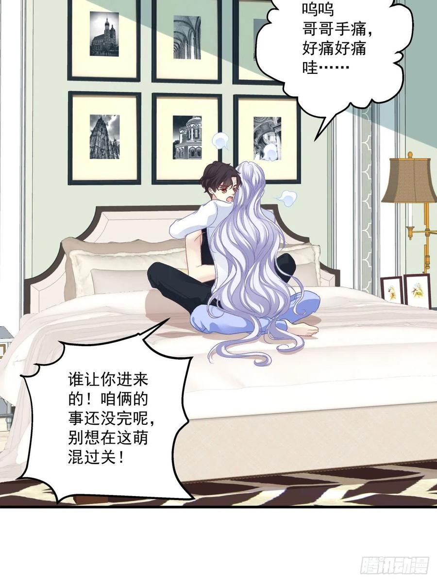 《绝对掌控（妄笙传）》只要你不离开我！ 第20页