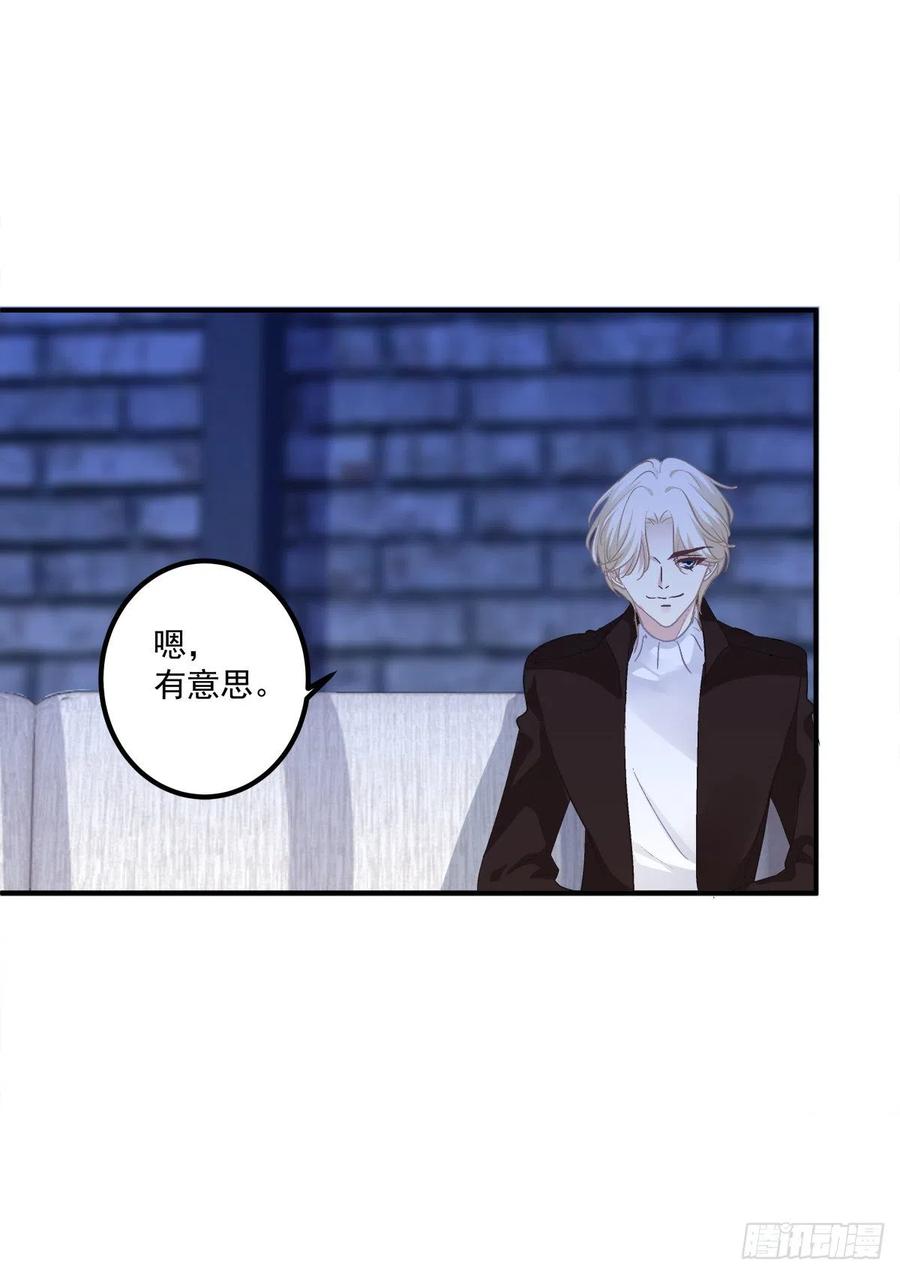 《绝对掌控（妄笙传）》黑暗中的莉莉丝！ 第13页