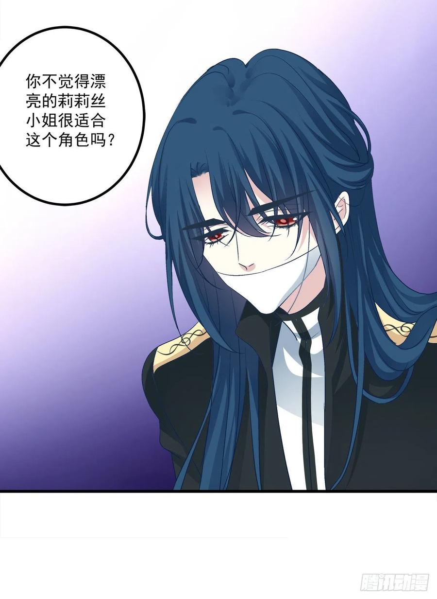 《绝对掌控（妄笙传）》黑暗中的莉莉丝！ 第6页