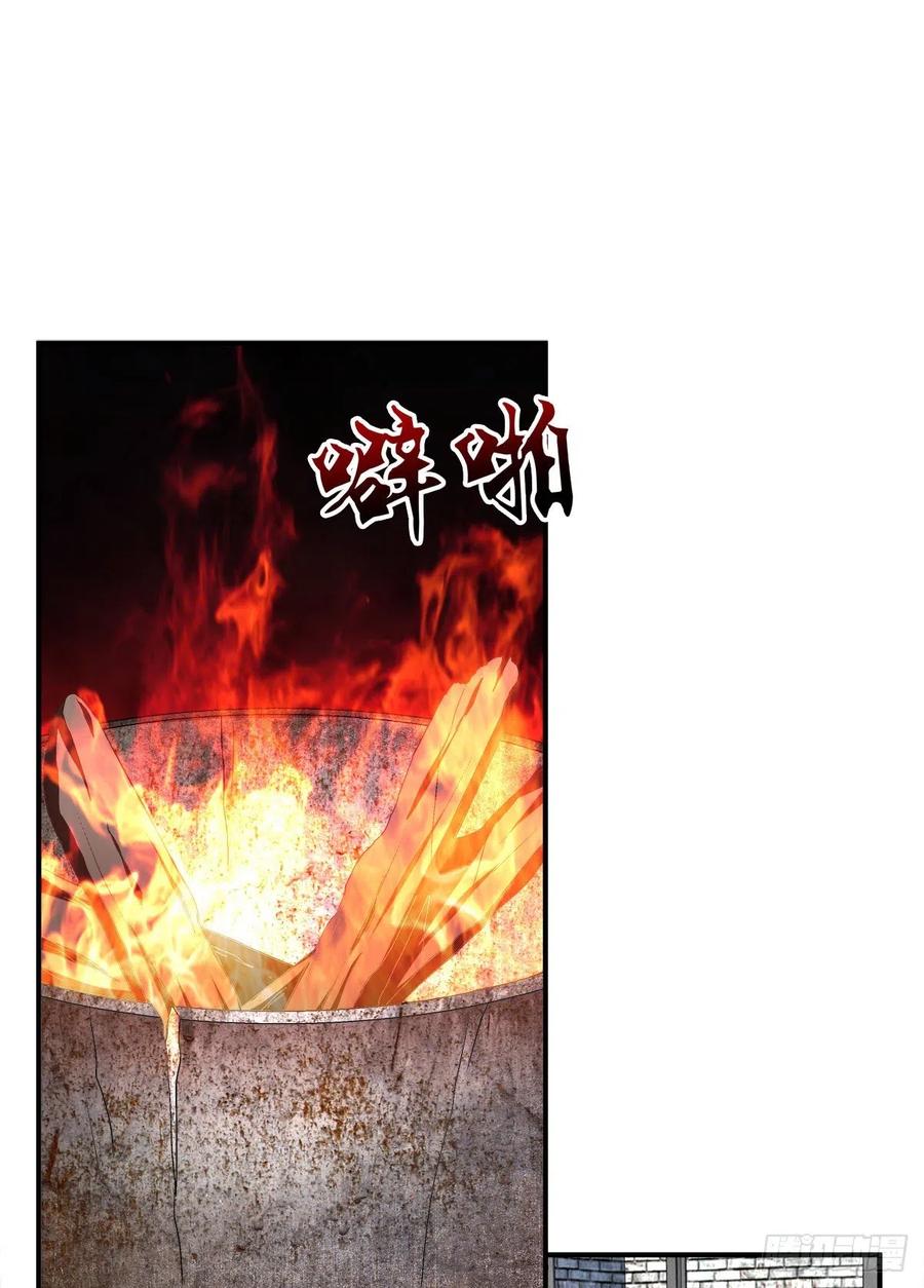 《绝对掌控（妄笙传）》黑暗中的莉莉丝！ 第4页