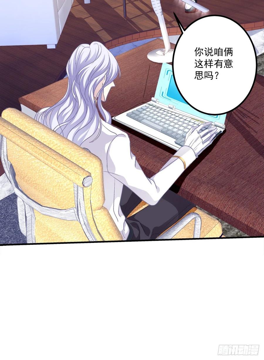 《绝对掌控（妄笙传）》黑暗中的莉莉丝！ 第19页