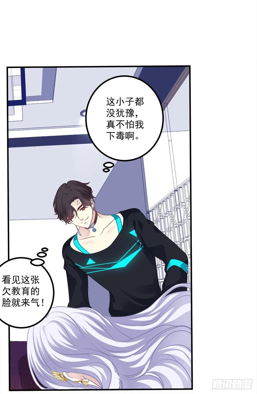 《绝对掌控（妄笙传）》黑暗中的莉莉丝！ 第32页