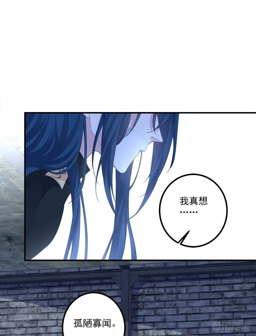 《绝对掌控（妄笙传）》黑暗中的莉莉丝！ 第8页