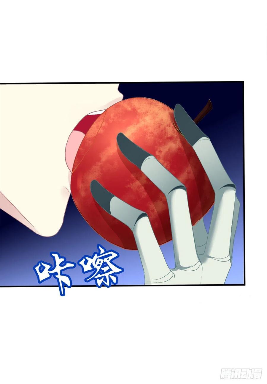 《绝对掌控（妄笙传）》黑暗中的莉莉丝！ 第23页
