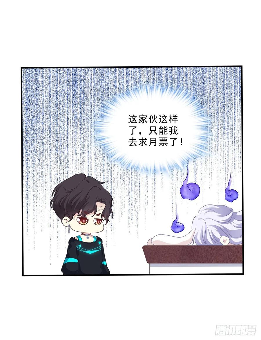 《绝对掌控（妄笙传）》黑暗中的莉莉丝！ 第62页