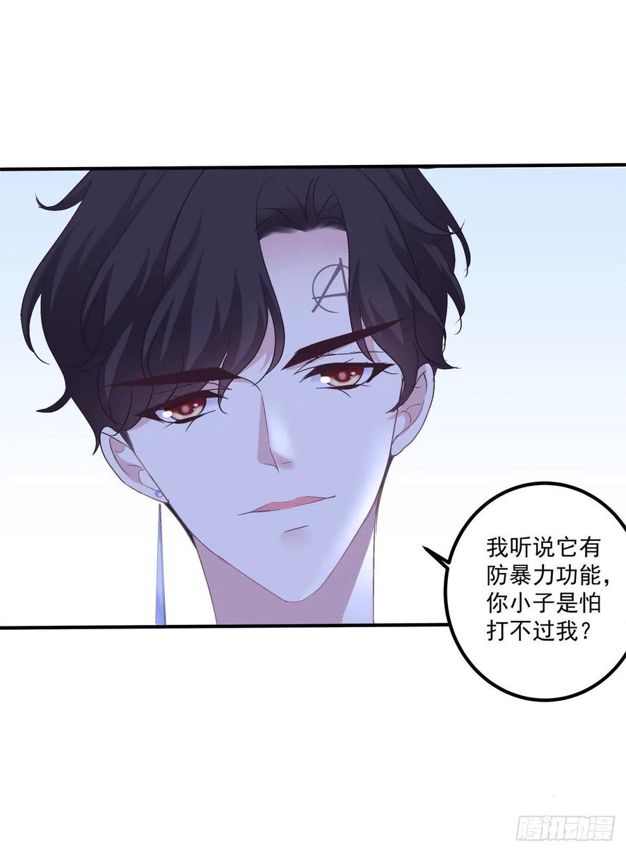 《绝对掌控（妄笙传）》黑暗中的莉莉丝！ 第21页