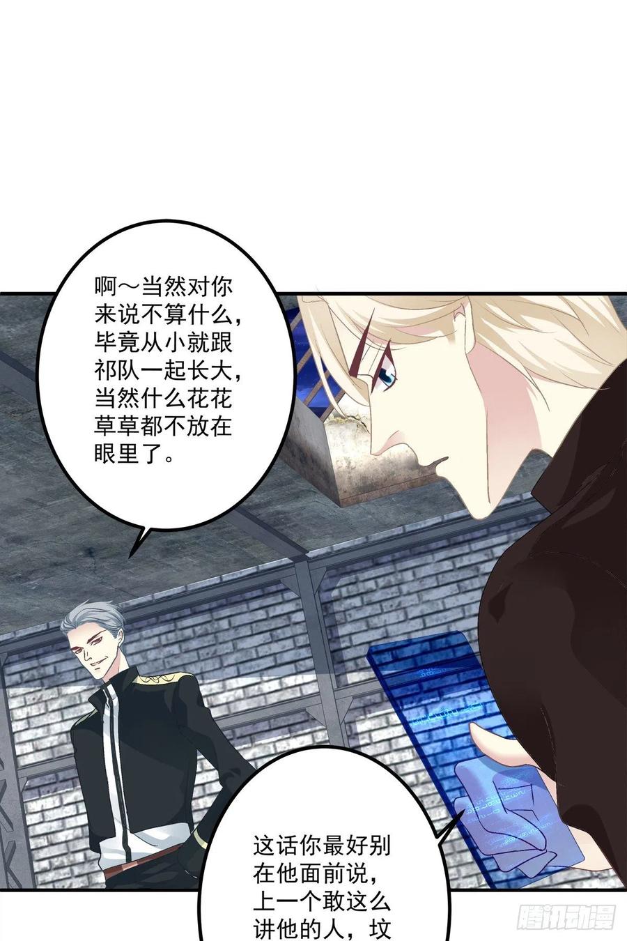 《绝对掌控（妄笙传）》黑暗中的莉莉丝！ 第10页