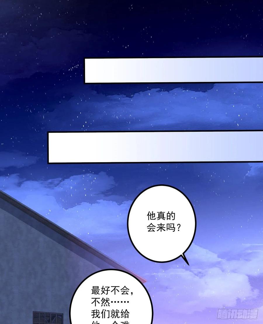 《绝对掌控（妄笙传）》黑暗中的莉莉丝！ 第46页