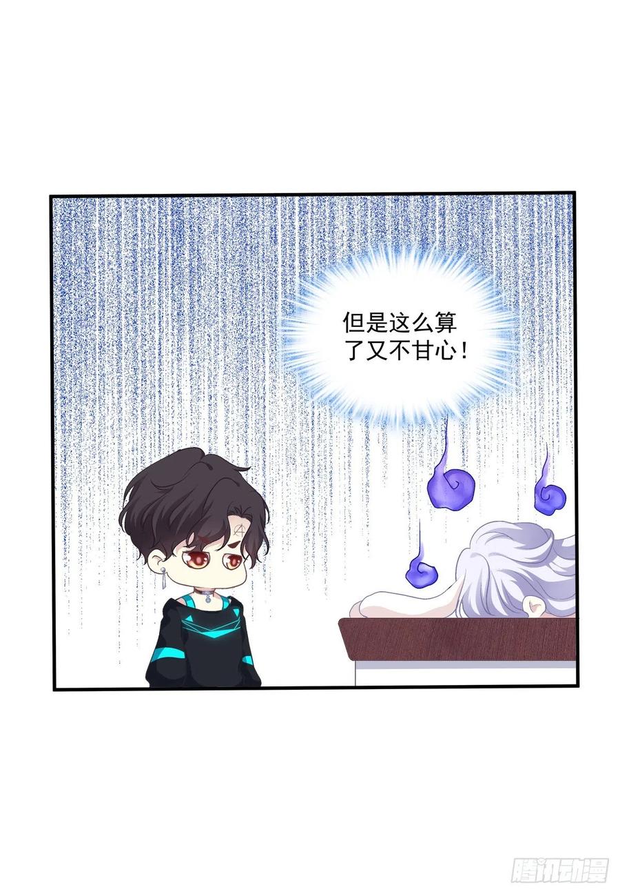 《绝对掌控（妄笙传）》黑暗中的莉莉丝！ 第37页