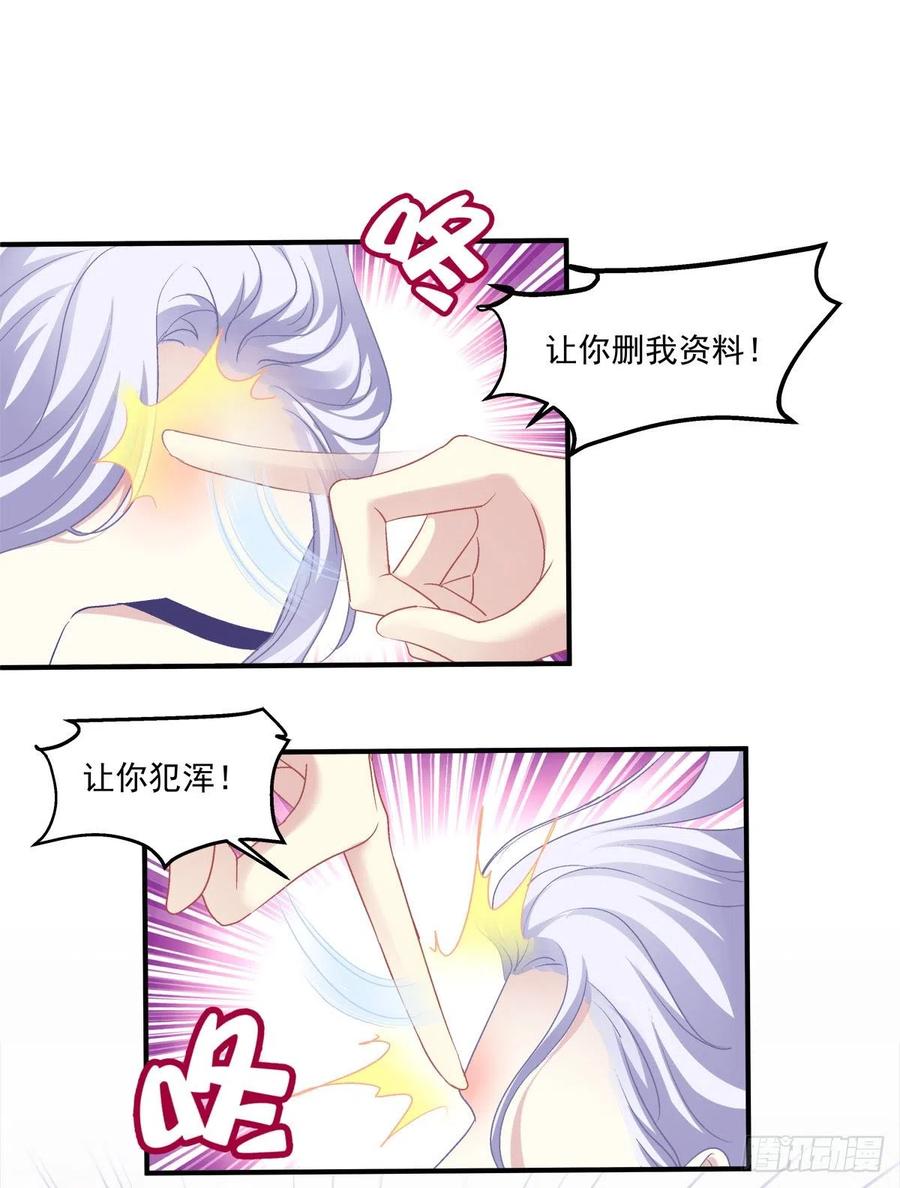 《绝对掌控（妄笙传）》黑暗中的莉莉丝！ 第38页