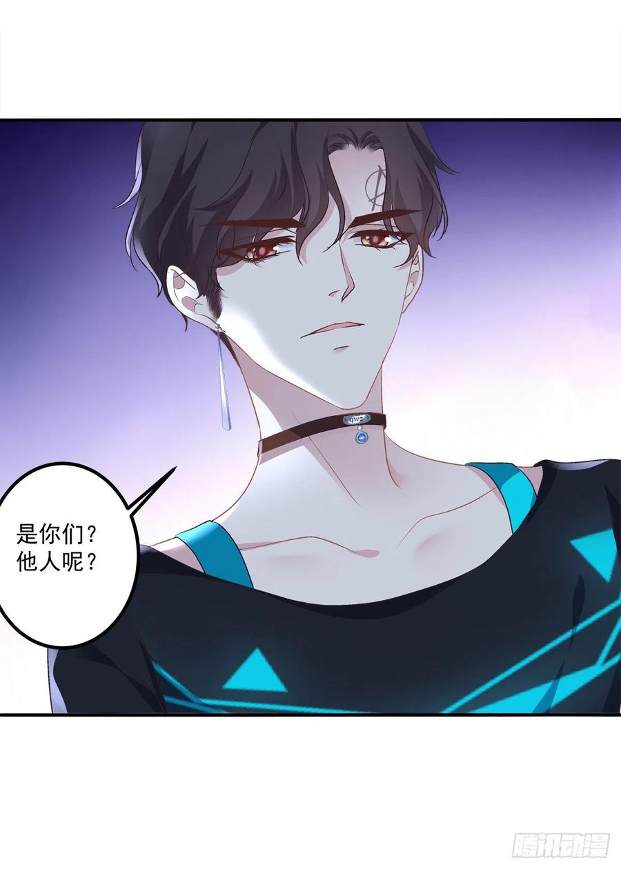 《绝对掌控（妄笙传）》哥你来救我了！ 第17页