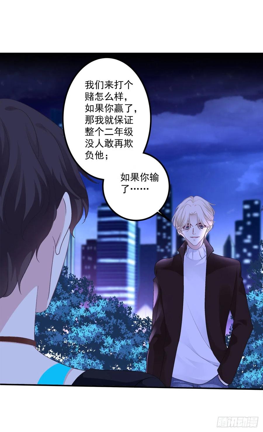 《绝对掌控（妄笙传）》哥你来救我了！ 第43页