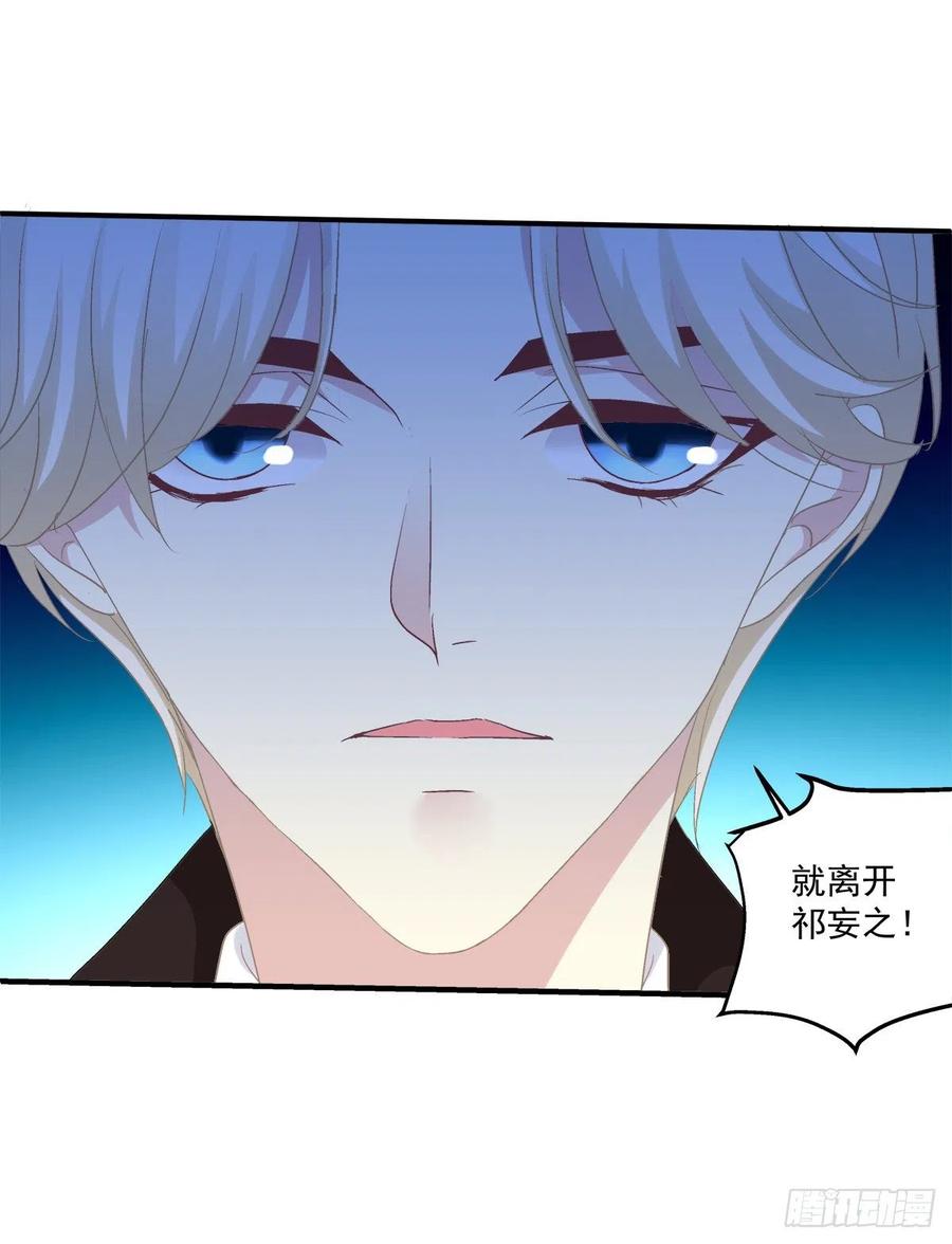 《绝对掌控（妄笙传）》哥你来救我了！ 第44页
