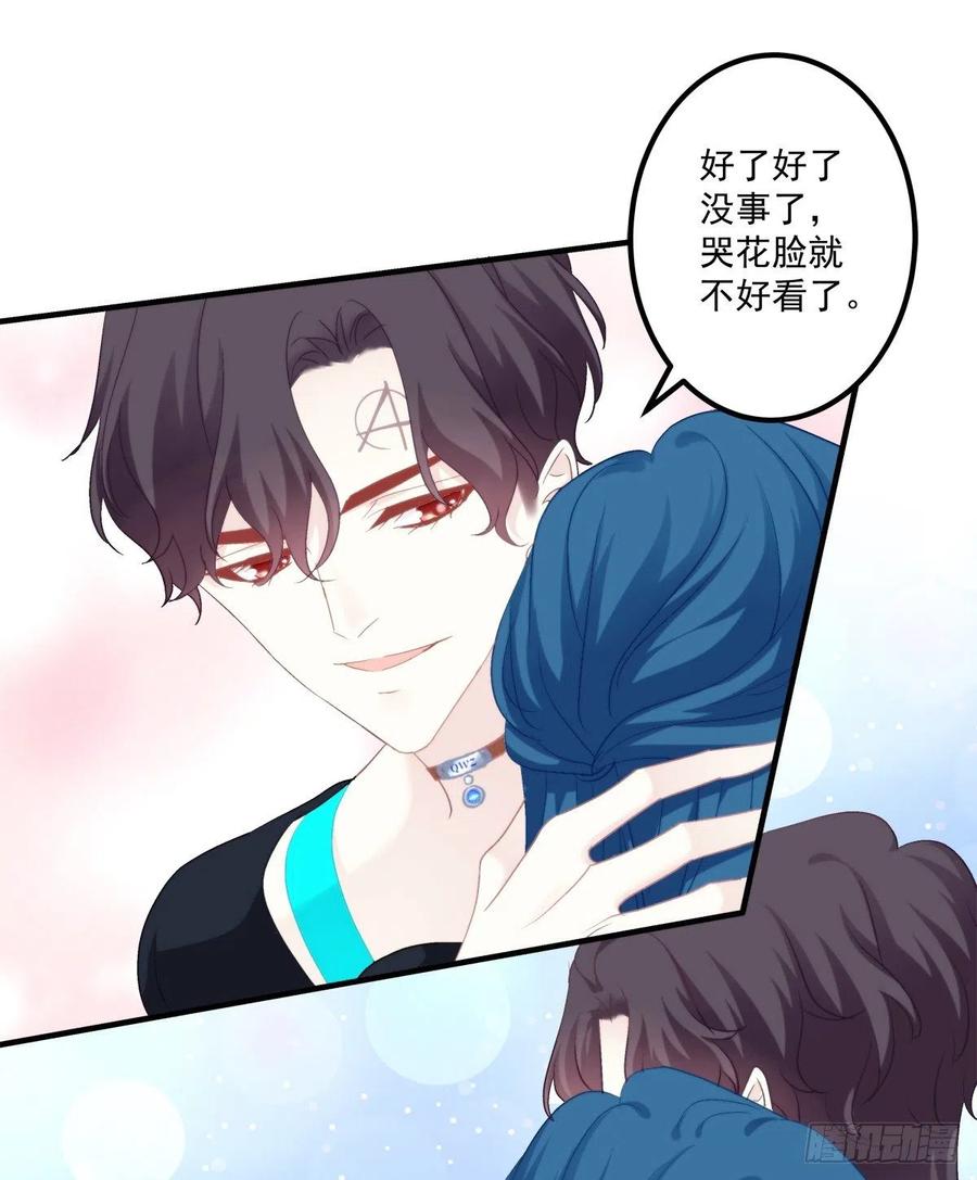 《绝对掌控（妄笙传）》哥你来救我了！ 第35页