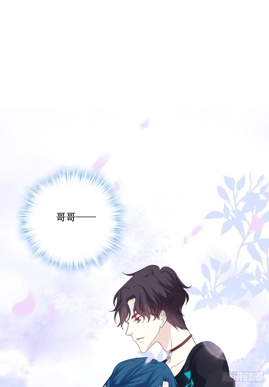 《绝对掌控（妄笙传）》哥你来救我了！ 第33页