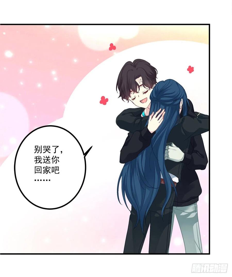 《绝对掌控（妄笙传）》哥你来救我了！ 第40页