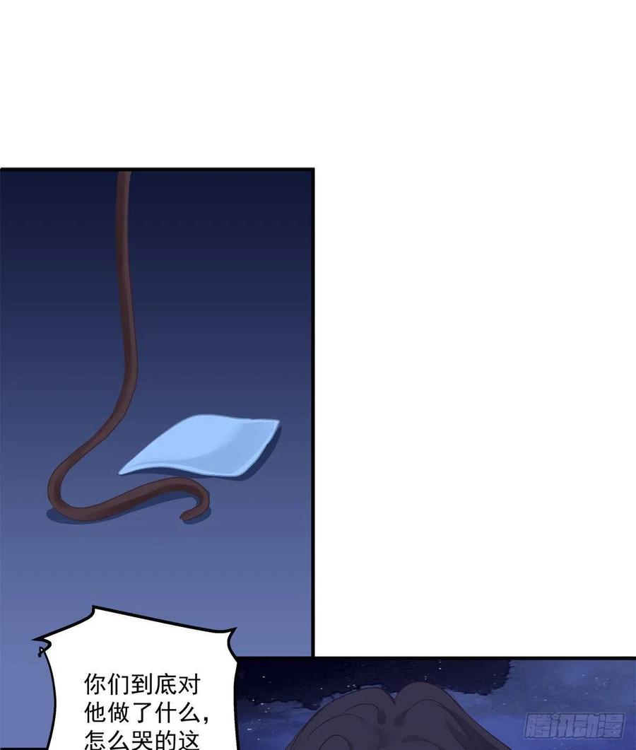 《绝对掌控（妄笙传）》哥你来救我了！ 第37页