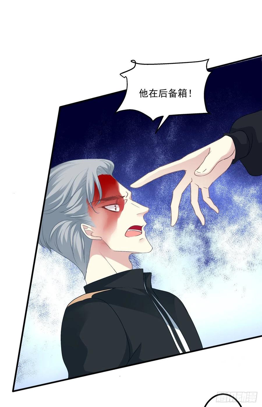 《绝对掌控（妄笙传）》哥你来救我了！ 第26页