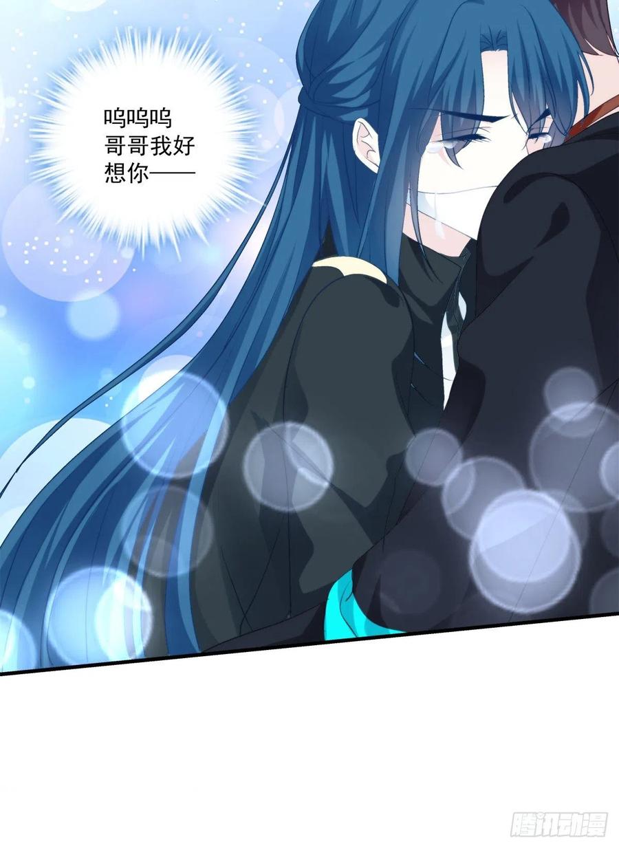《绝对掌控（妄笙传）》哥你来救我了！ 第36页