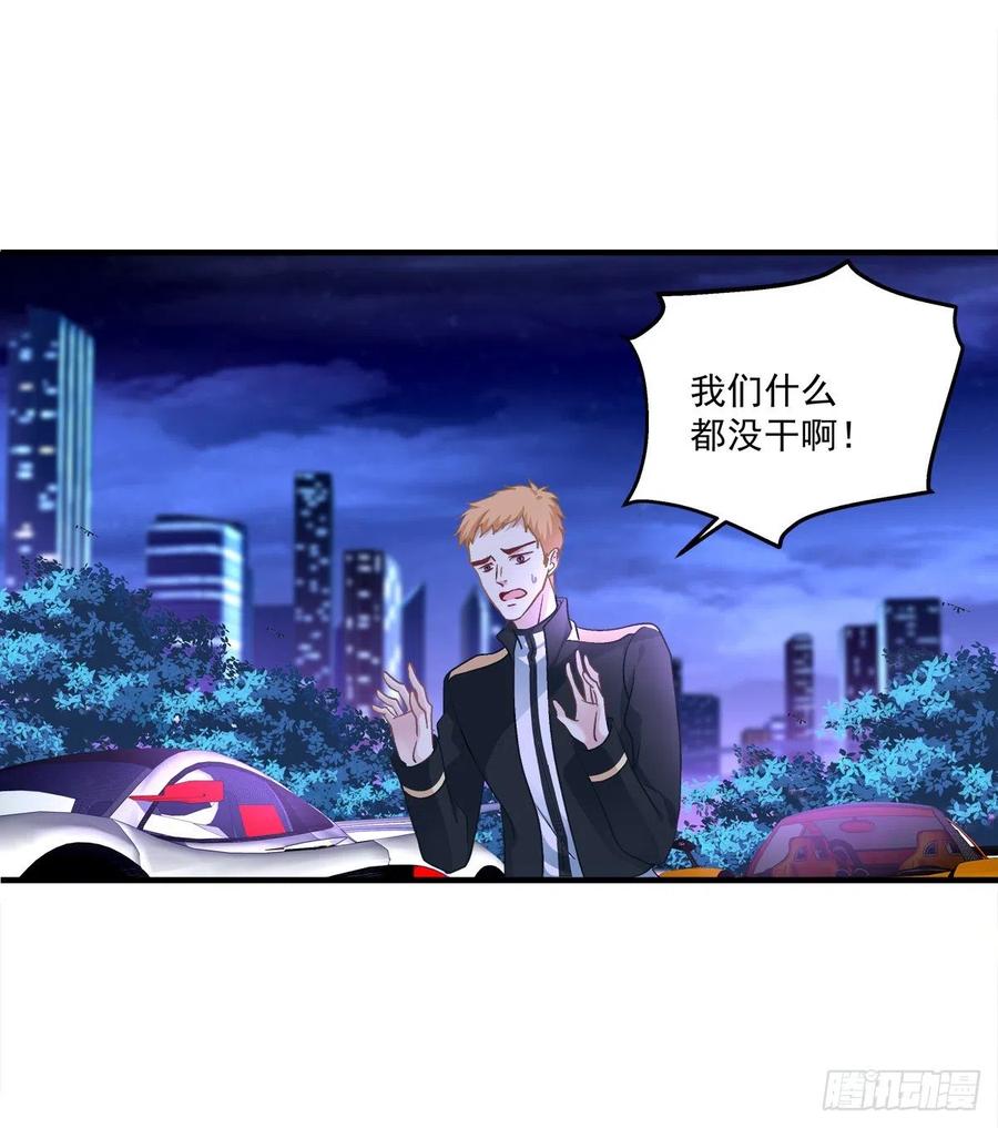 《绝对掌控（妄笙传）》哥你来救我了！ 第39页