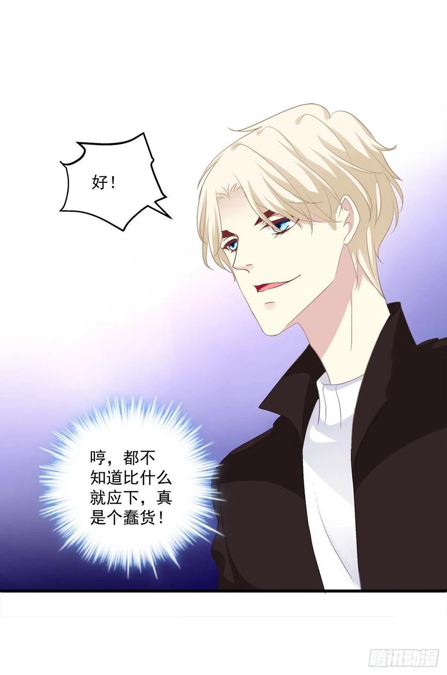 《绝对掌控（妄笙传）》你玩这些都是爷玩剩下的！ 第6页