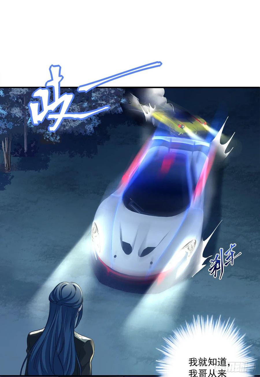 《绝对掌控（妄笙传）》你玩这些都是爷玩剩下的！ 第29页
