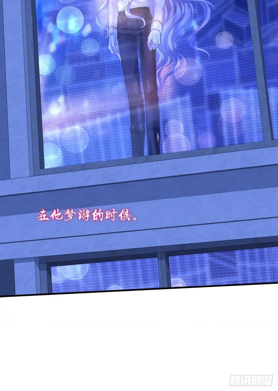 《绝对掌控（妄笙传）》你玩这些都是爷玩剩下的！ 第43页