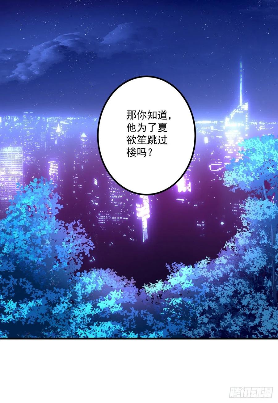 《绝对掌控（妄笙传）》你玩这些都是爷玩剩下的！ 第39页