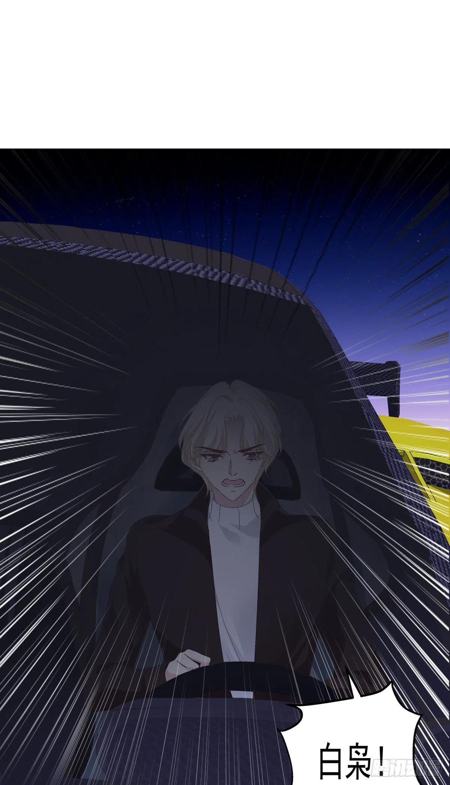 《绝对掌控（妄笙传）》你玩这些都是爷玩剩下的！ 第25页