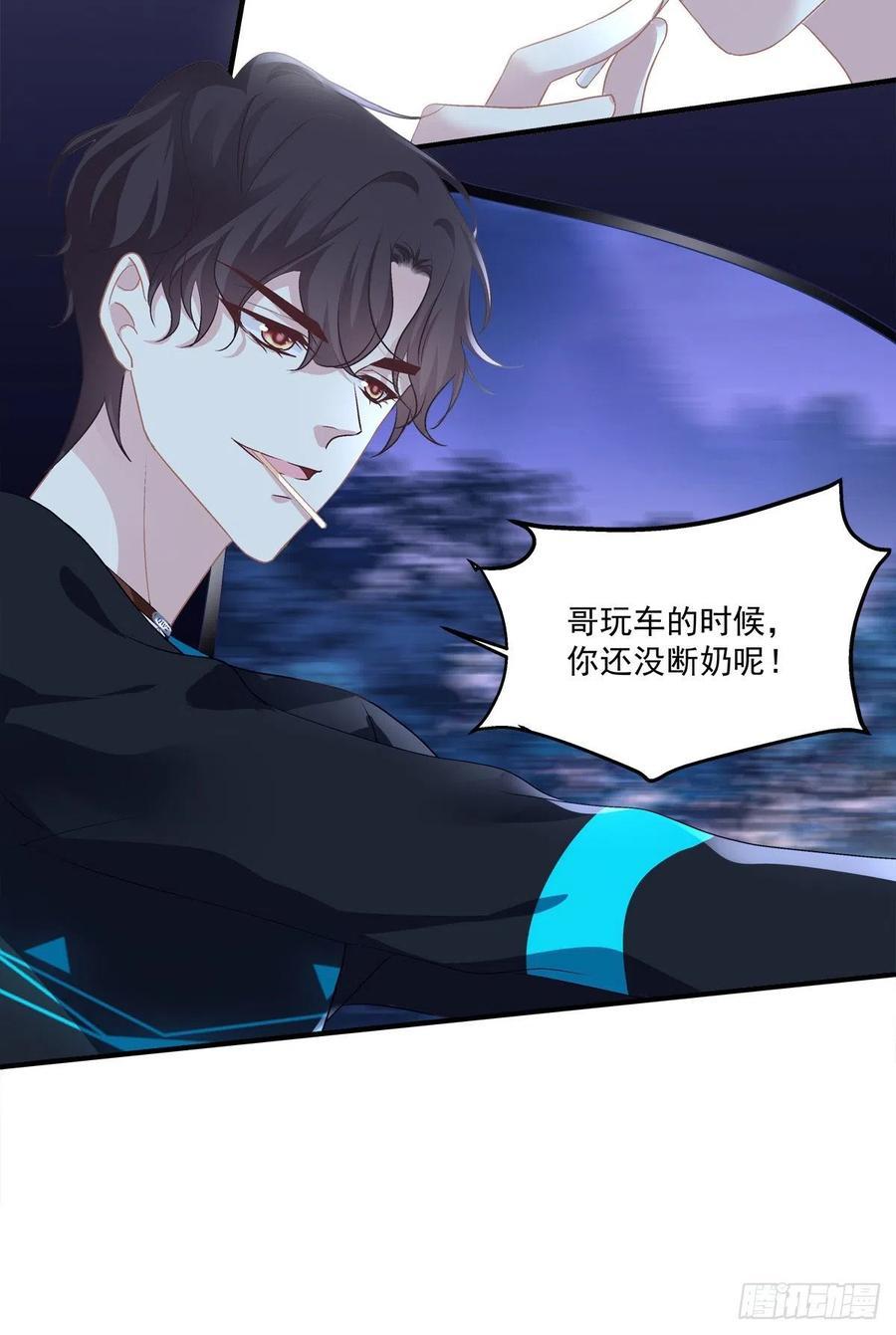 《绝对掌控（妄笙传）》你玩这些都是爷玩剩下的！ 第18页