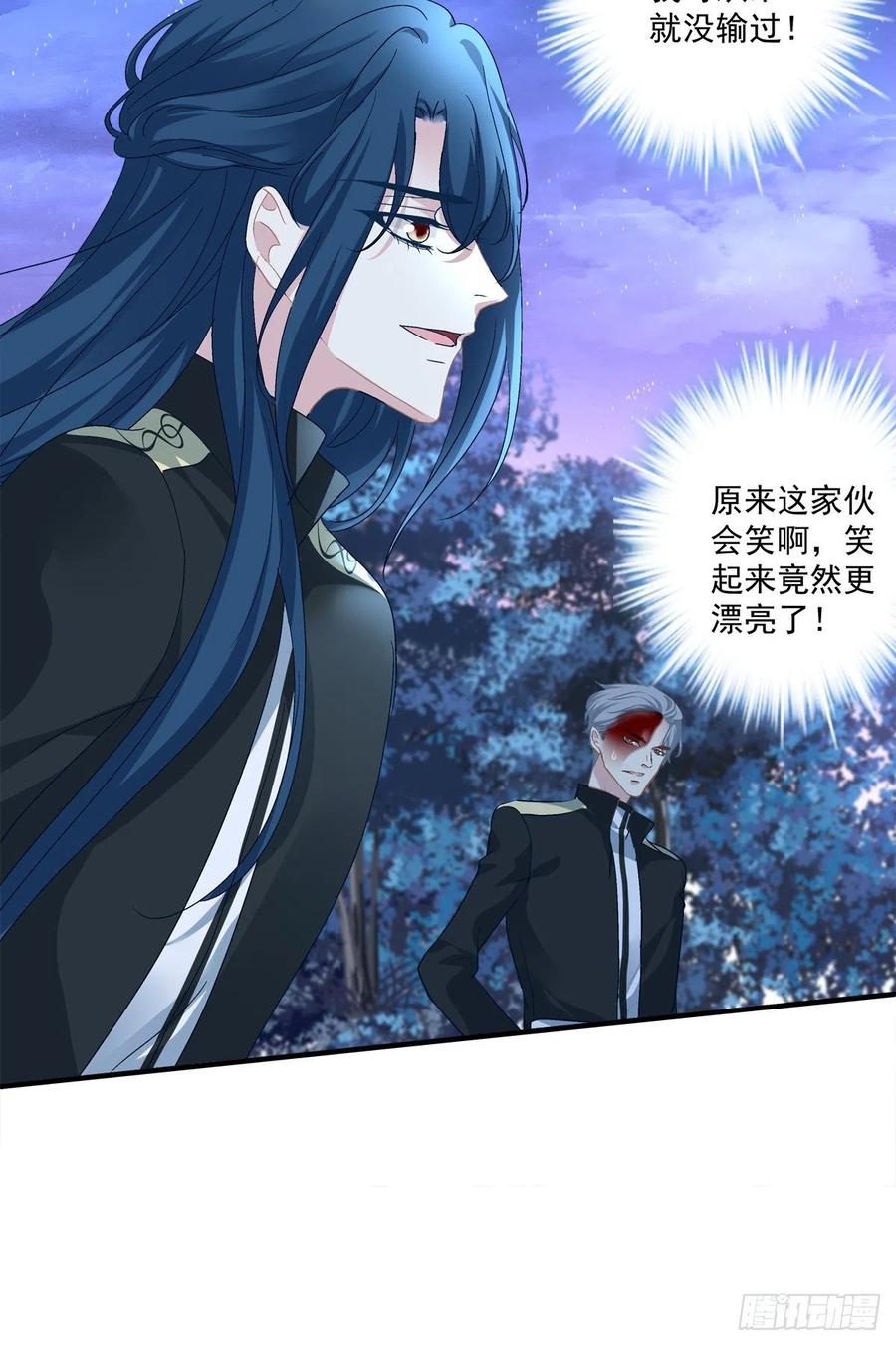 《绝对掌控（妄笙传）》你玩这些都是爷玩剩下的！ 第30页