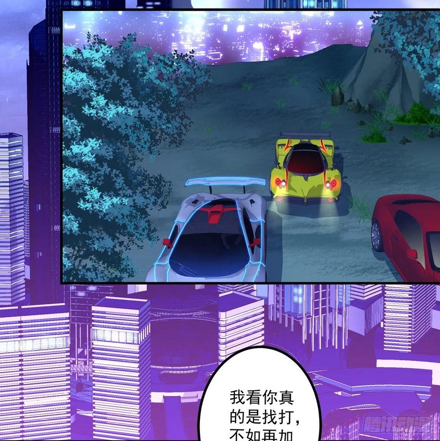 《绝对掌控（妄笙传）》你玩这些都是爷玩剩下的！ 第3页