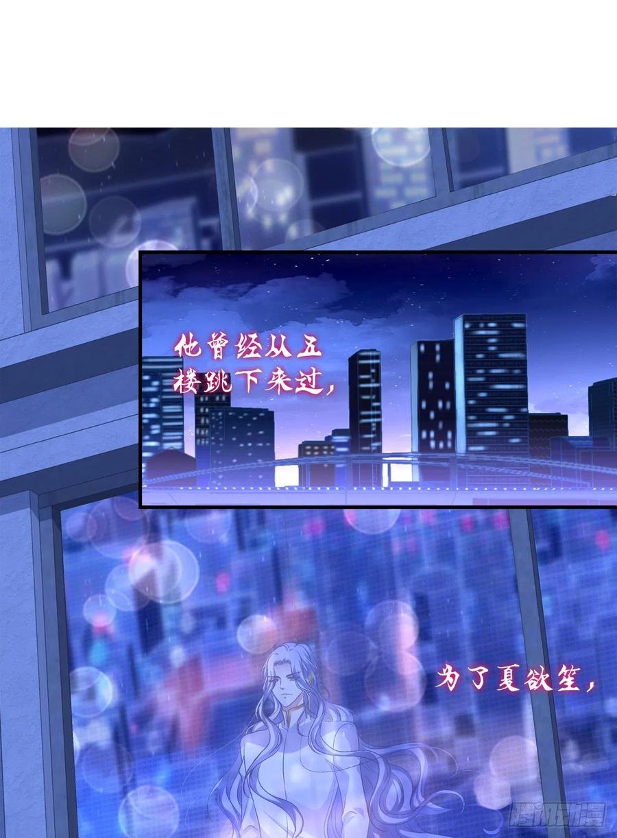 《绝对掌控（妄笙传）》你玩这些都是爷玩剩下的！ 第42页