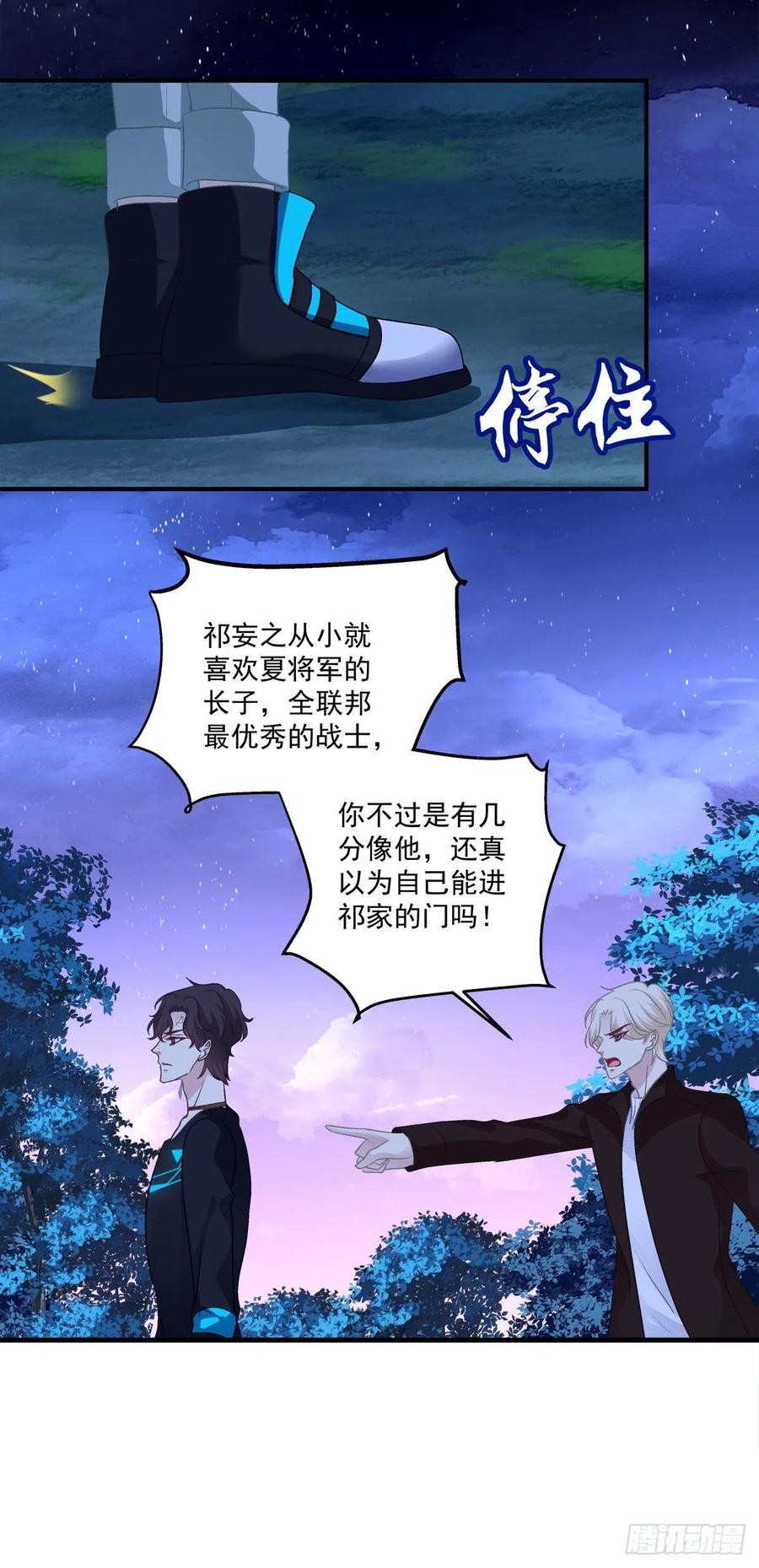 《绝对掌控（妄笙传）》你玩这些都是爷玩剩下的！ 第34页