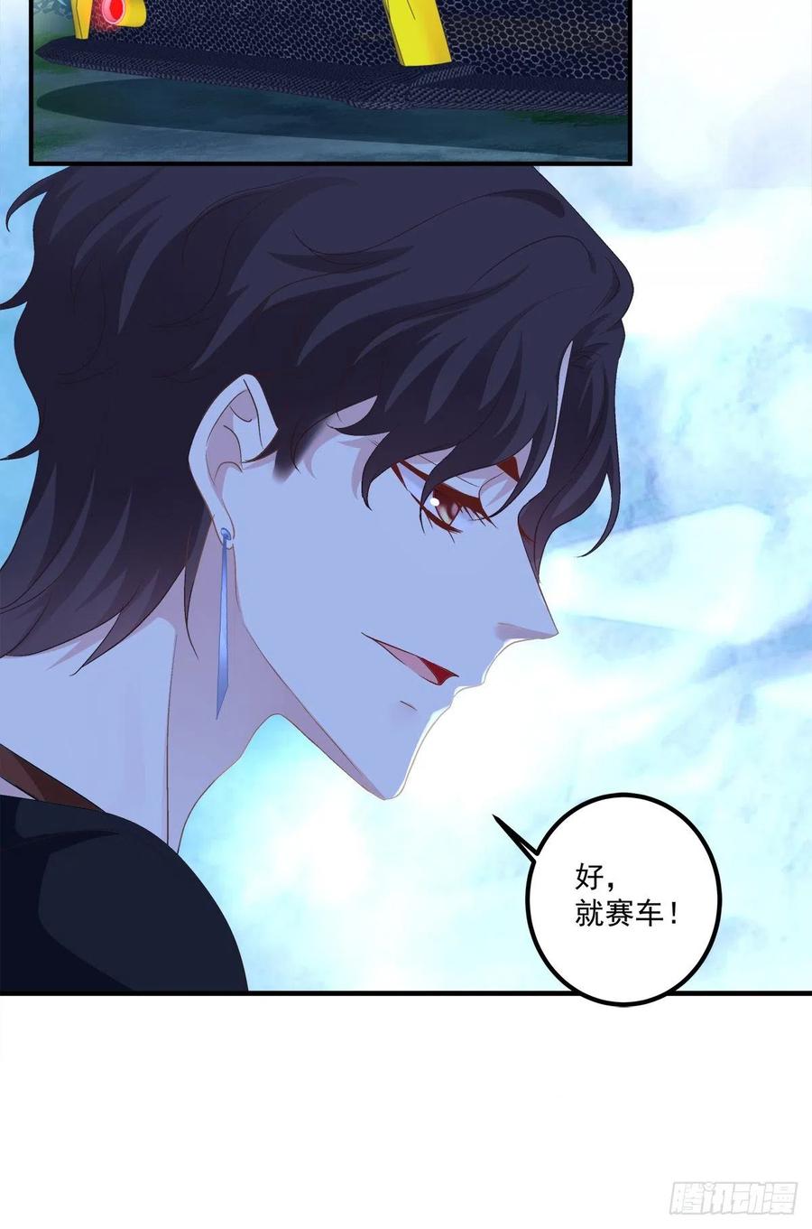 《绝对掌控（妄笙传）》你玩这些都是爷玩剩下的！ 第8页
