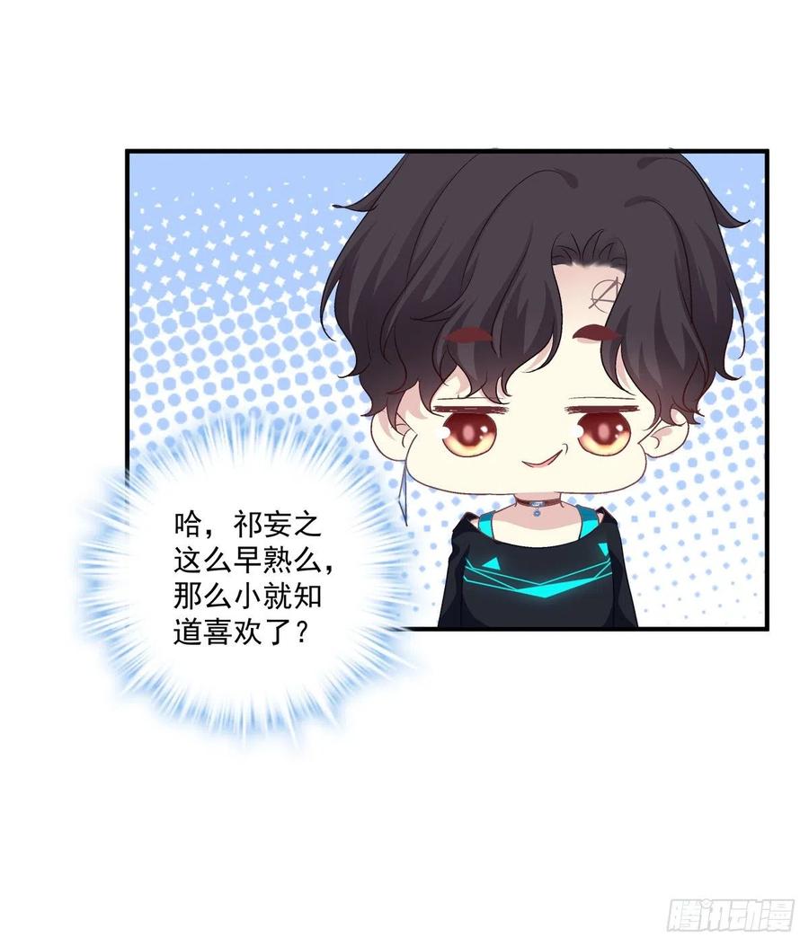 《绝对掌控（妄笙传）》你玩这些都是爷玩剩下的！ 第35页