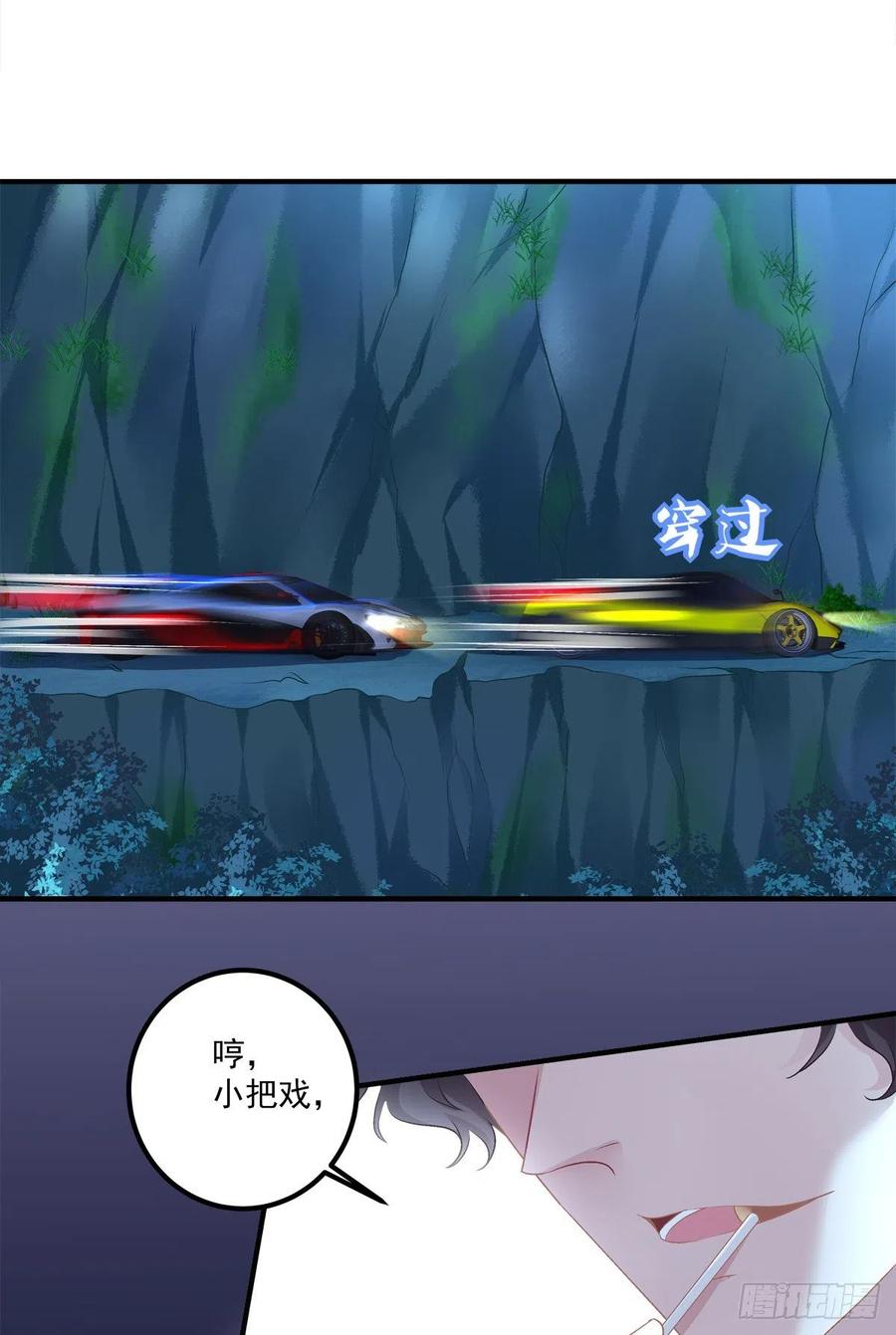 《绝对掌控（妄笙传）》你玩这些都是爷玩剩下的！ 第17页