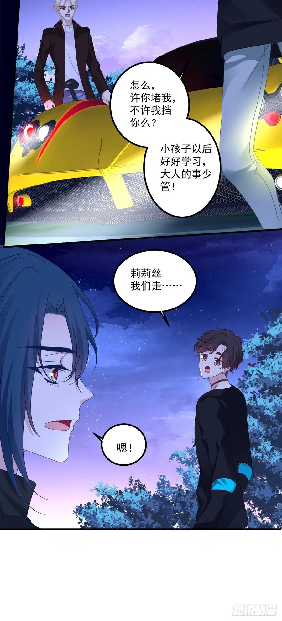 《绝对掌控（妄笙传）》你玩这些都是爷玩剩下的！ 第32页
