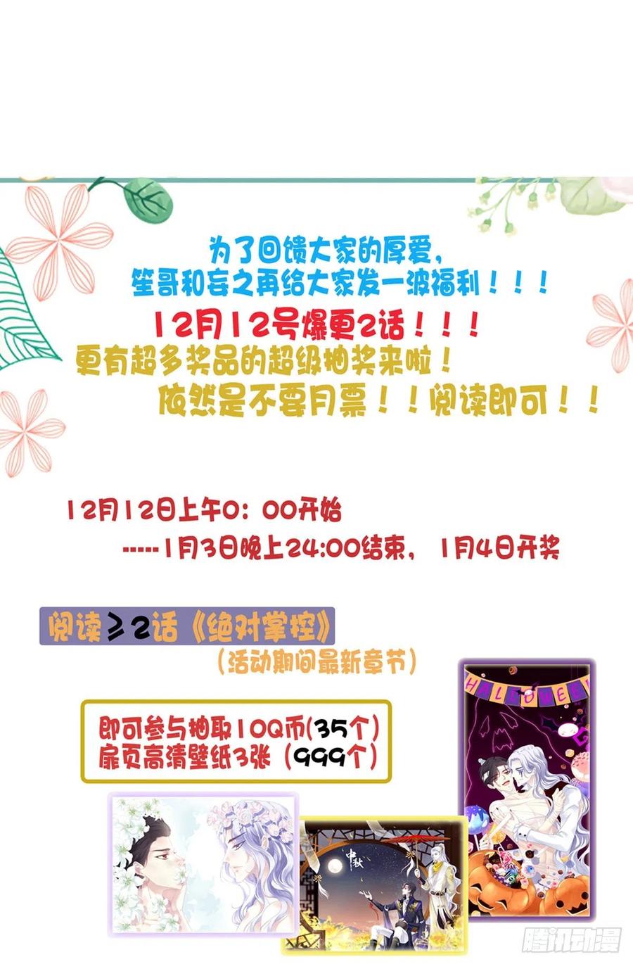 《绝对掌控（妄笙传）》你玩这些都是爷玩剩下的！ 第45页
